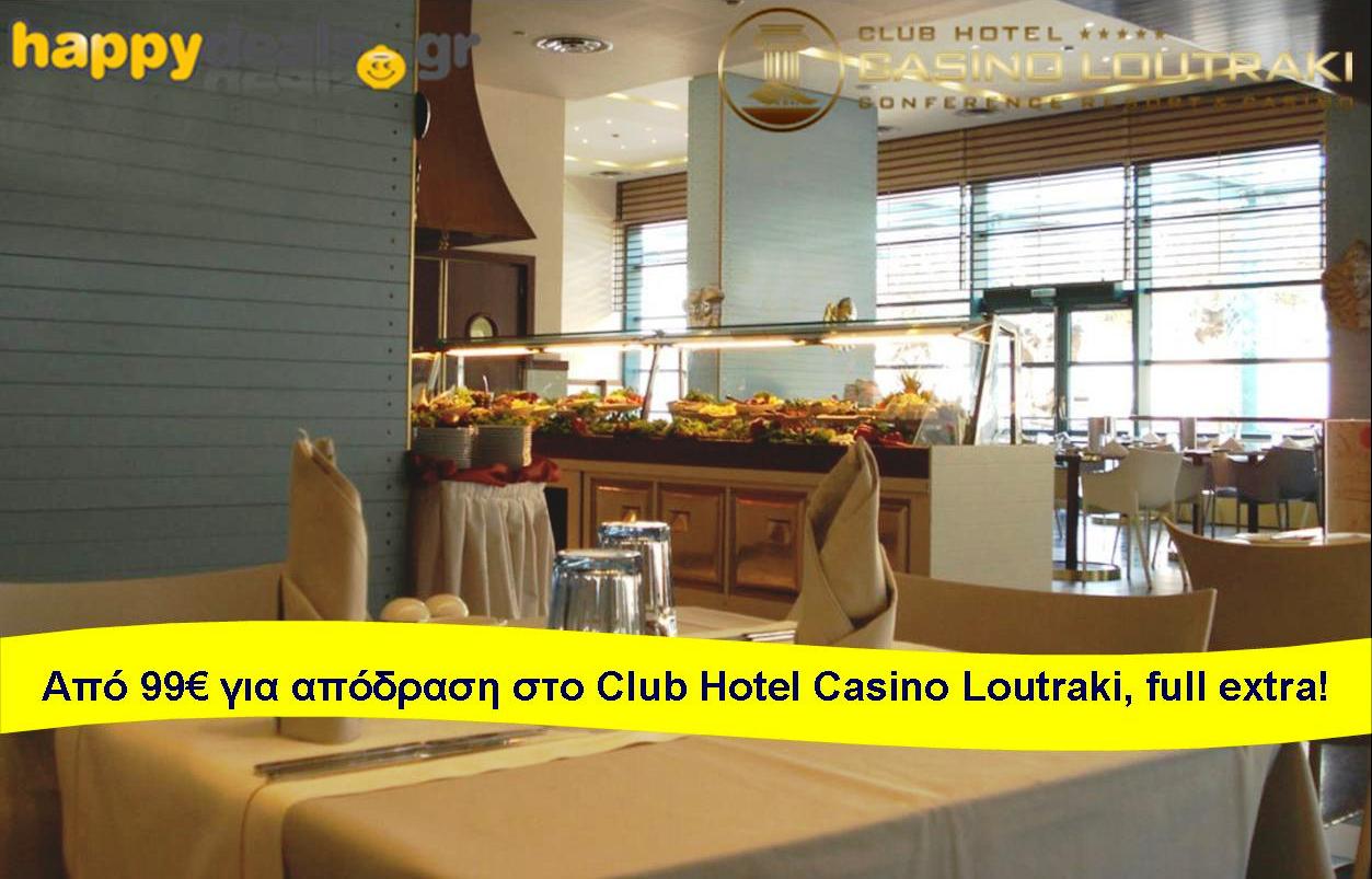 Club Hotel Casino Loutraki 5*: Από 99€ για 2ήμερη απόδραση 2 Ατόμων με Πρωινό, Γεύμα στο εστιατόριο του Ξενοδοχείου, 6 Ποτά, 400 πόντους σε Slot Machines (αξίας 40€), Welcome drinks, Late check out & full extra