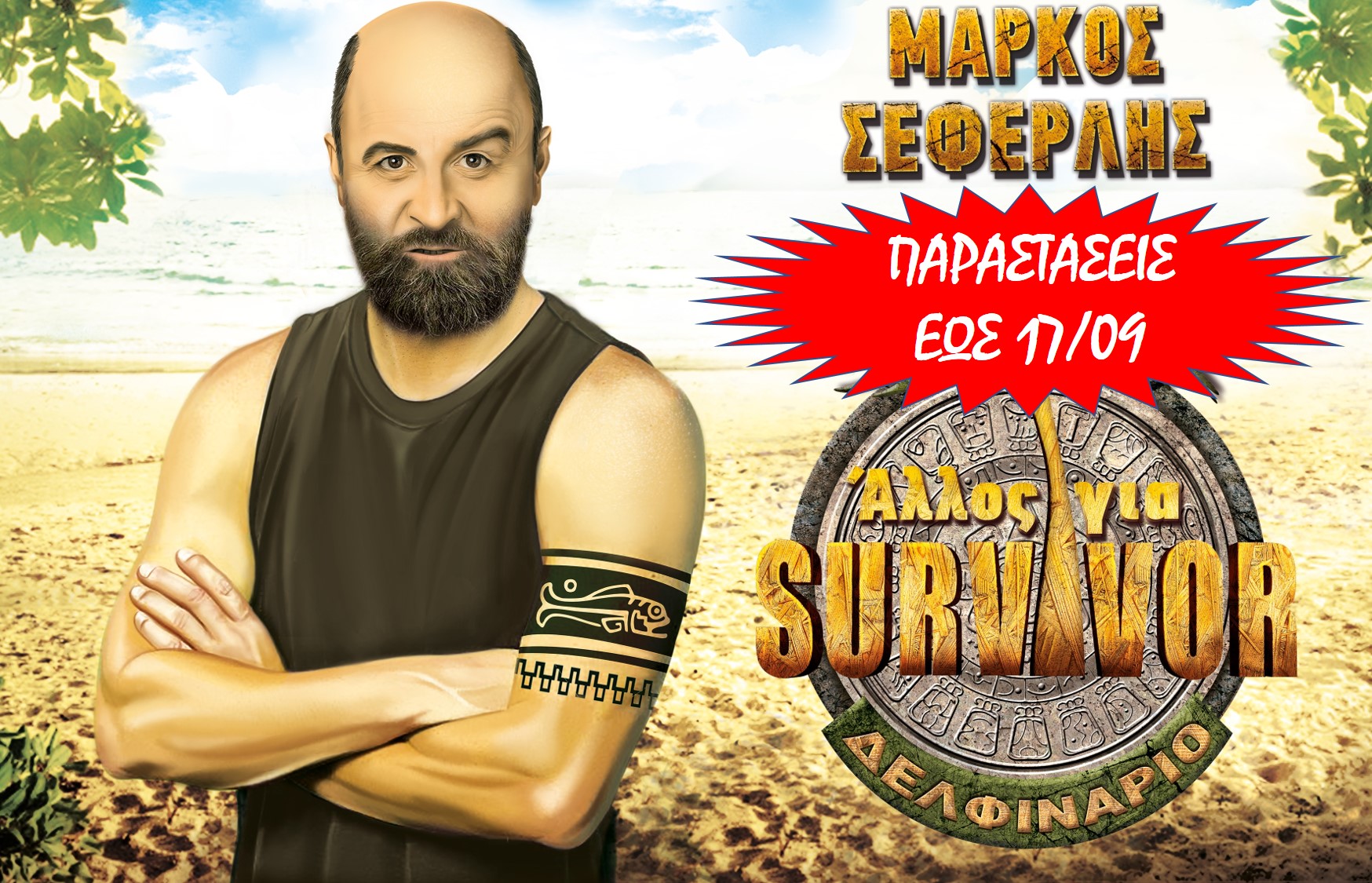 ''Άλλος για SURVIVOR'' με τον Μάρκο Σεφερλή στο Δελφινάριο: 14€ από 20€ για είσοδο στην επιθεώρηση που φέρνει το Survivor (...χωρίς υπερβολή) στο θέατρο!
