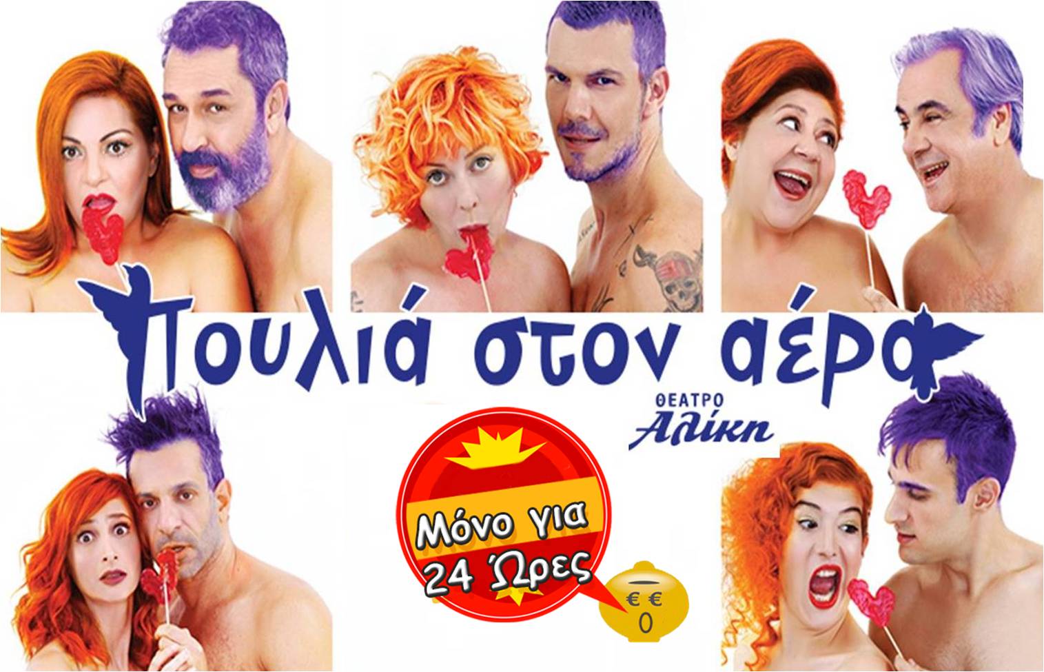 Μεγάλο μαύρο πουλί φάρσα