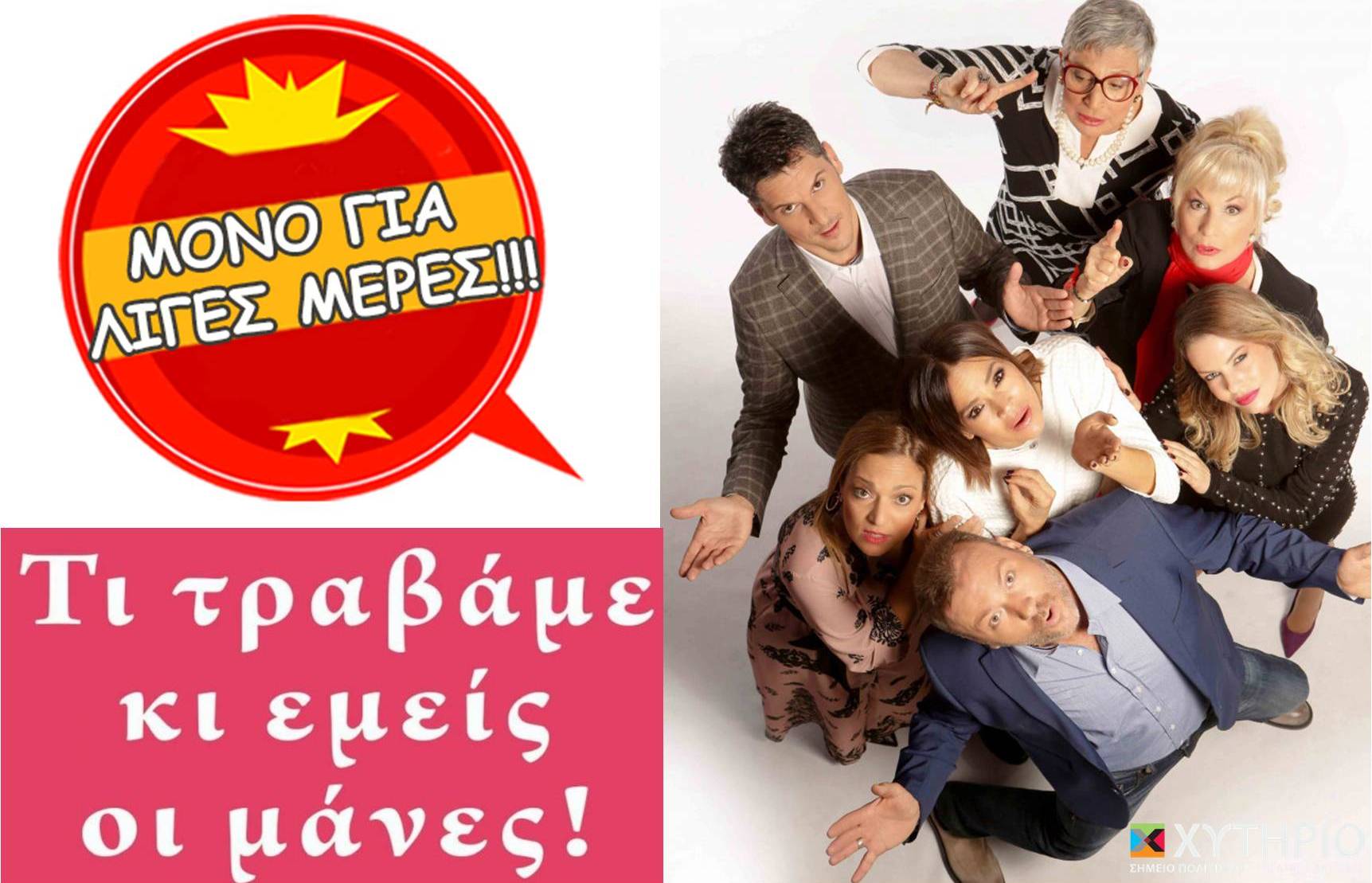 Dating με τις προσφορές του συζύγου σας