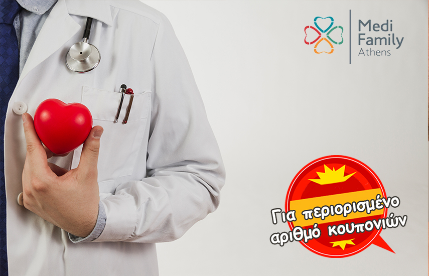 29€ για ολοκληρωμένο ιατρικό check-up, μια μοναδική προσφορά υγείας για όλους, στο Medi Family Athens