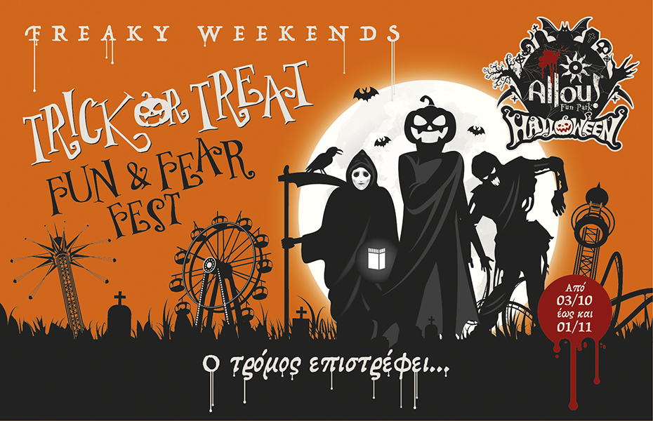 Halloween Allou! XXL Pass: 57€ από 95€ για 5 Ημερήσια πάσα, για εσάς και τους φίλους σας, στο μεγαλύτερο πάρκο ψυχαγωγίας της χώρας!  Tα 5 πάσα μπορούν να χρησιμοποιηθούν είτε ατομικά είτε ομαδικά!