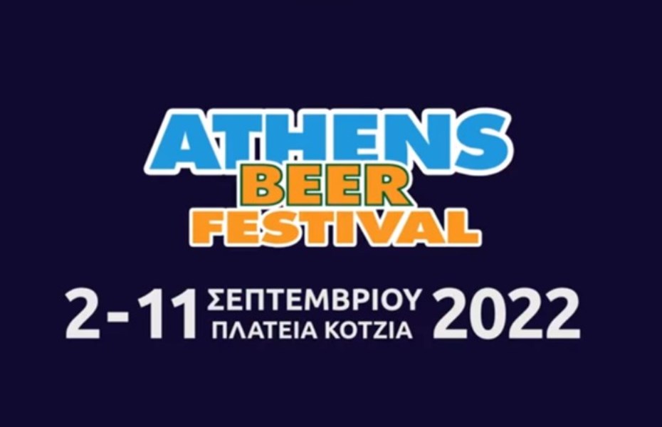 Από 4€ για είσοδο στο ''Athens Beer Festival'' στη πλατεία Κοτζιά, το μεγάλο Festival του Καλοκαιριού που συμπληρώνει & γιορτάζει 20 χρόνια παρουσίας
