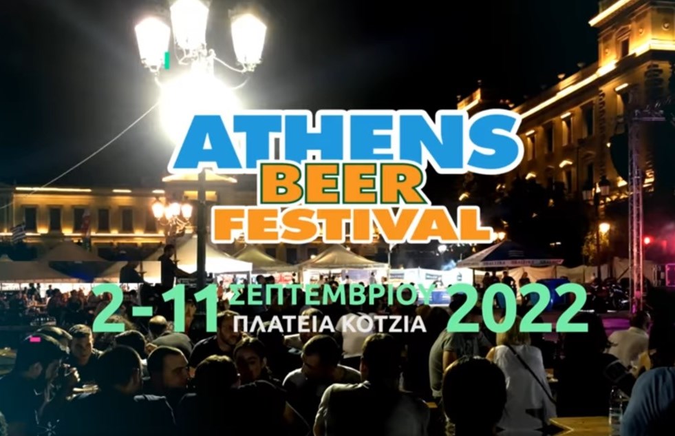 Από 4€ για είσοδο στο ''Athens Beer Festival'' στη πλατεία Κοτζιά, το μεγάλο Festival του Καλοκαιριού που συμπληρώνει & γιορτάζει 20 χρόνια παρουσίας