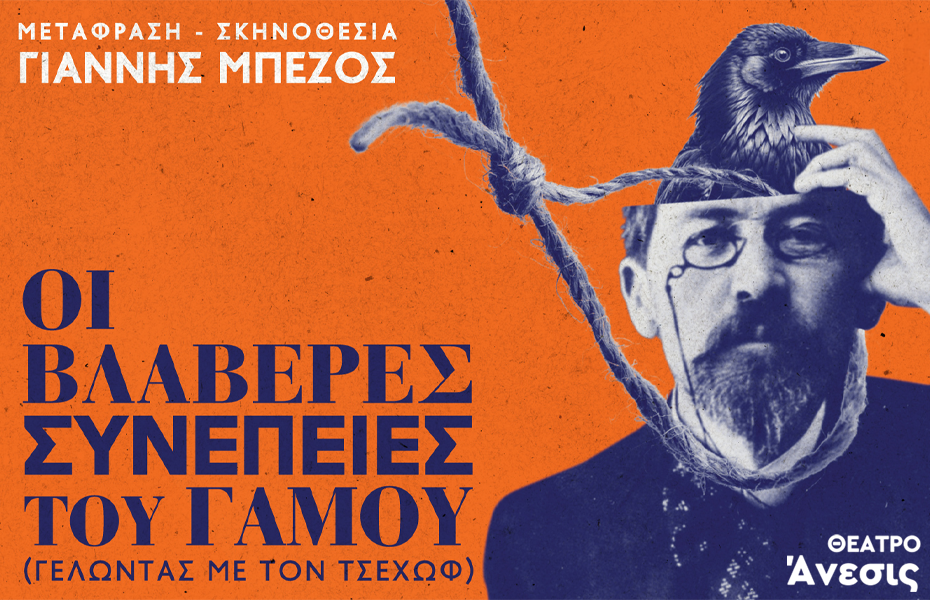 15€ από 22€ στη παράσταση 