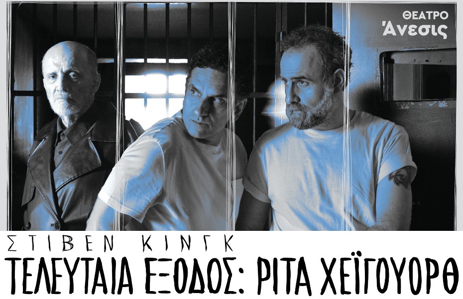 Aπό 15€ στην παράσταση 