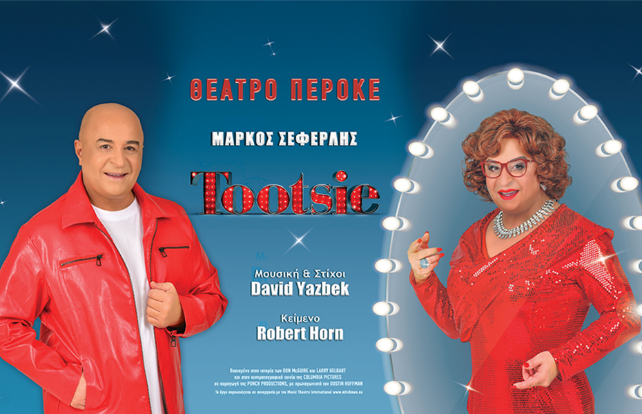 20€ από 35€ στο 